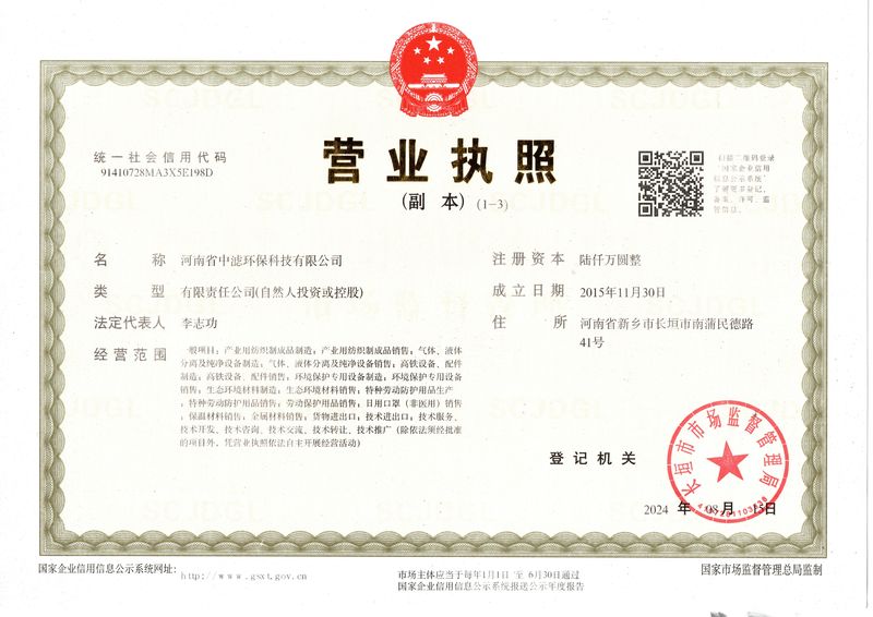 營業執照